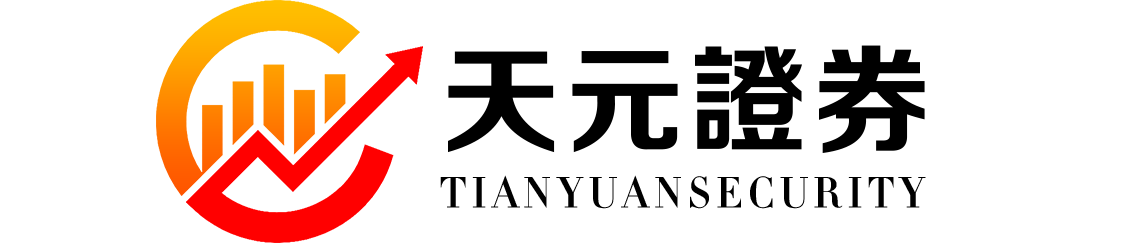 天元证券_正规配资十大排名_正规配资平台官网